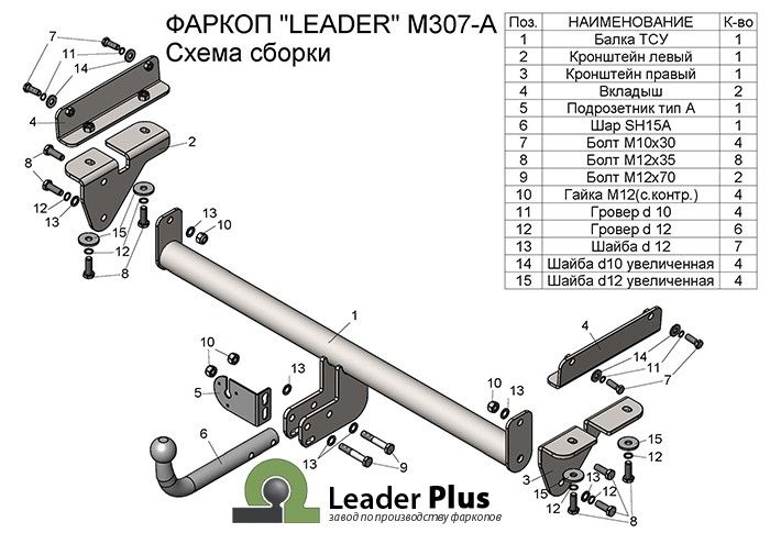 Фаркоп Лидер Плюс  для MAZDA CX-7 2007-2012