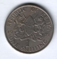 1 шиллинг 1971 г. Кения XF