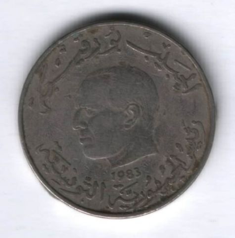 1 динар 1983 г. Тунис