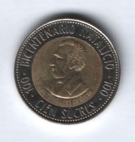 100 скуре 1995 г. Эквадор