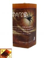 Свеча "Поражение врагов"