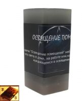 Свеча "Освящение помещений"
