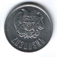 10 драмов 1994 г. Армения