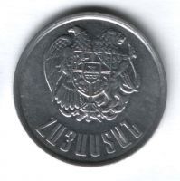 10 драмов 1994 г. Армения