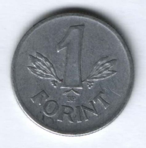 1 форинт 1967 г. Венгрия