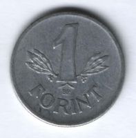 1 форинт 1967 г. Венгрия