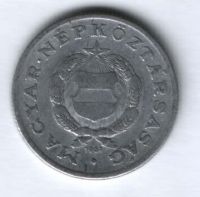 1 форинт 1967 г. Венгрия