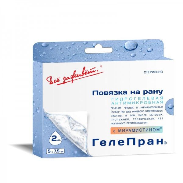 Покрытие "ГелеПран" с мирамистином  5 х 7,5 см