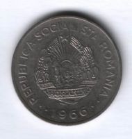 1 лей 1966 г. Румыния