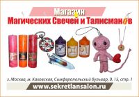 ЛЮБОВНАЯ СВЕЧА ПРОГРАММА