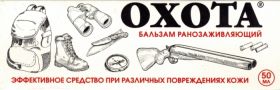ОХОТА БАЛЬЗАМ ДЛЯ РАН при различных повреждениях кожи 50мл