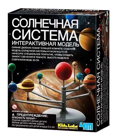 Солнечная система