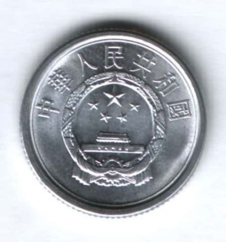 1 фынь 2012 г. Китай