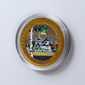 10 РУБЛЕЙ 2007 ГОД. ВЕЛИКИЙ УСТЮГ, СПМД ЦВЕТНАЯ ЭМАЛЬ