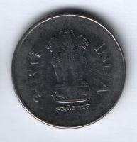1 рупия 2002 г. Индия