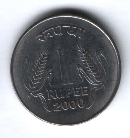 1 рупия 2000 г. Индия