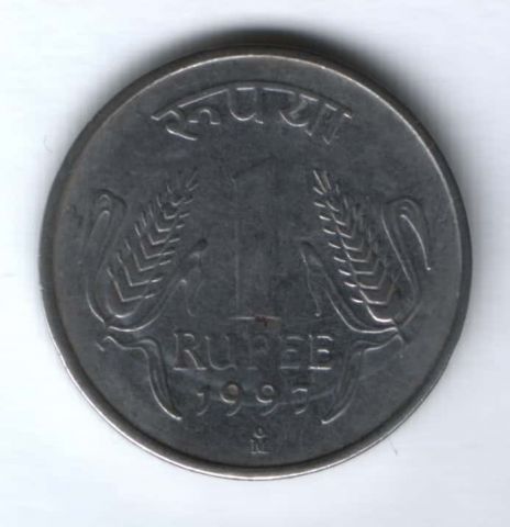 1 рупия 1997 г. Индия