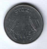 1 рупия 1997 г. Индия