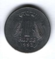 1 рупия 1993 г. Индия