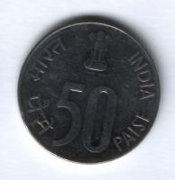 50 пайсов 2000 г. Индия