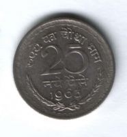 25 пайсов 1963 г. Индия