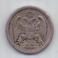 10 пара 1884 г. Сербия