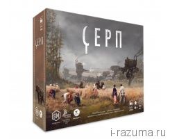 Серп Scythe