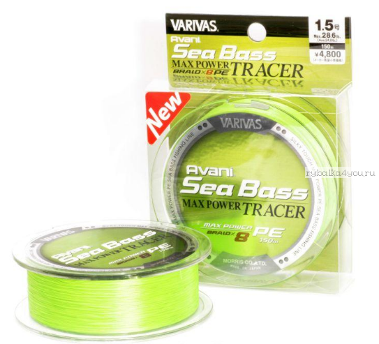 Леска плетеная Varivas Avani Sea Bass Max Tracer 150 м