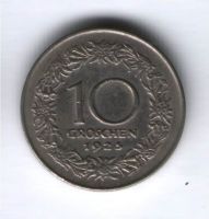 10 грошей 1925 г. Австрия