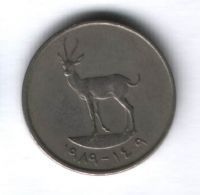 25 филсов 1989 г. ОАЭ