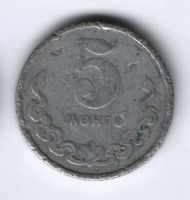5 мунгу 1970 г. Монголия, F