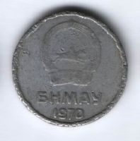5 мунгу 1970 г. Монголия, F