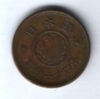 5 иен 1949 г. Япония