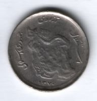 50 риалов 1991 г. Иран