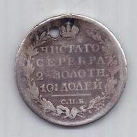 полтина 1826 г. редкий год