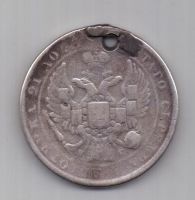 1 рубль 1832 г. редкий год