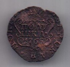 полушка 1768 г. R! Сибирь