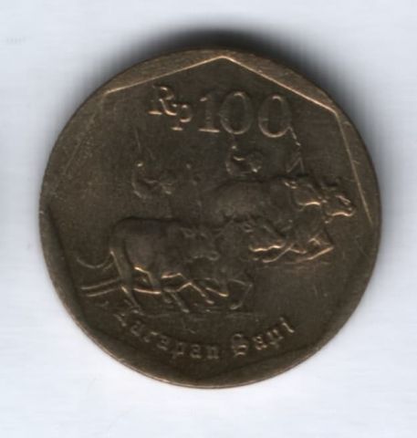 100 рупий 1994 г. Индонезия