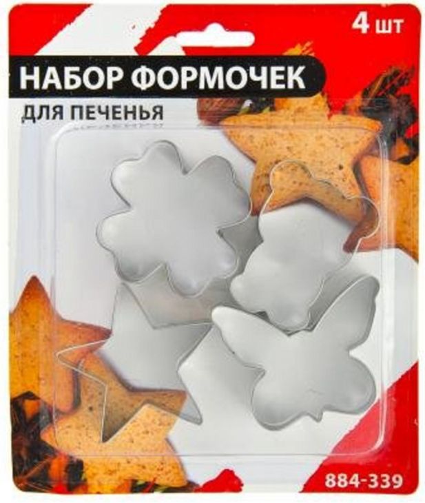 Формочки для печенья 4 шт 884-339