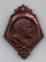 знак 1924 г. Ленин В.И.