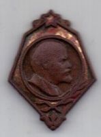 знак 1924 г. Ленин В.И.