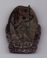 знак 1938 г. Хасан