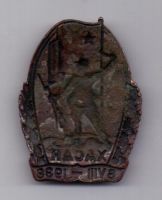 знак 1938 г. Хасан