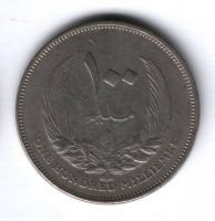 100 миллимов 1965 г. Ливия