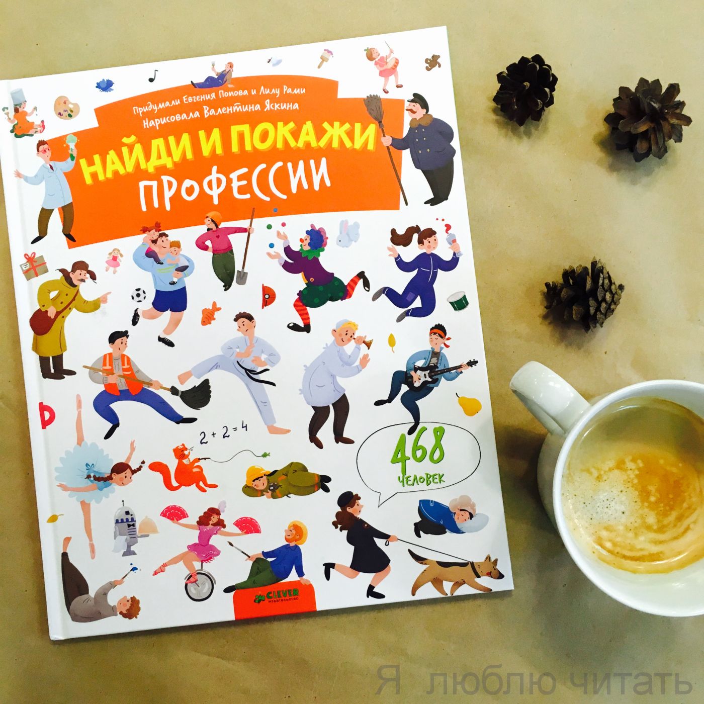 Найди и покажи Профессии