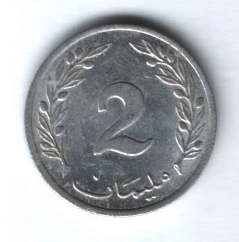 2 миллима 1960 г. Тунис