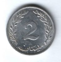 2 миллима 1960 г. Тунис
