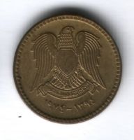 5 пиастров 1974 г. Сирия