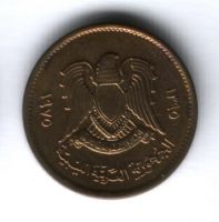 5 дирхамов 1975 г. Ливия