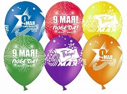 Шар  9 МАЯ